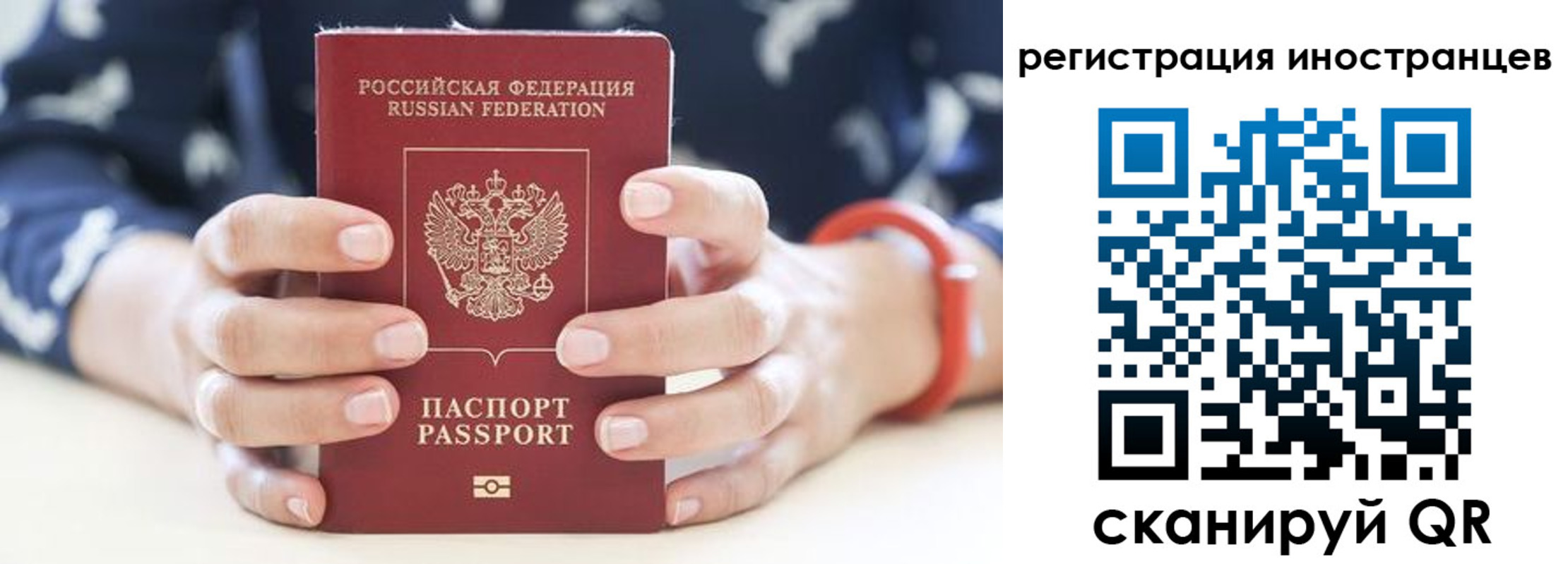 временная регистрация в Чебоксарах