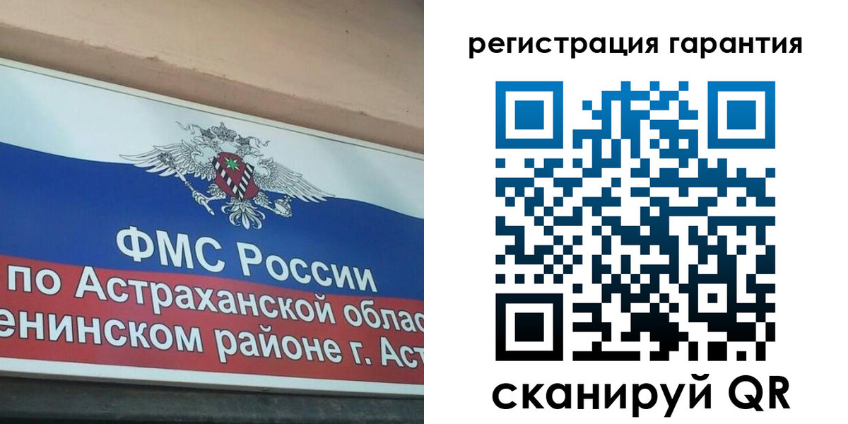 временная регистрация в Чебоксарах