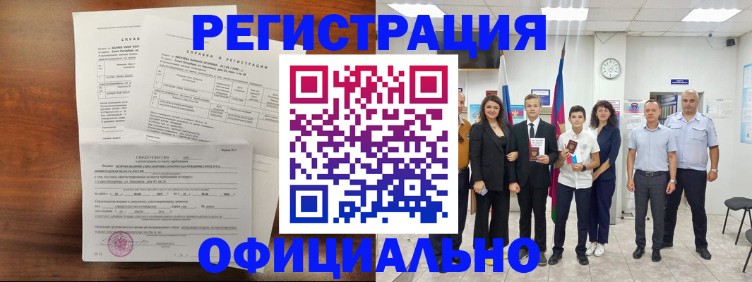 временная регистрация госуслуги в Чебоксарах