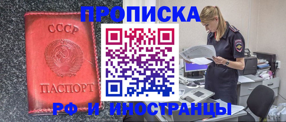 прописка ребенка в Чебоксарах