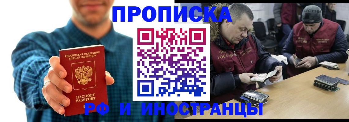 миграционный учет в Чебоксарах