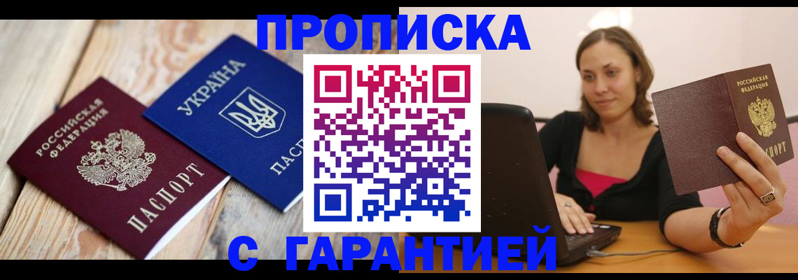 прописка для школы в Чебоксарах