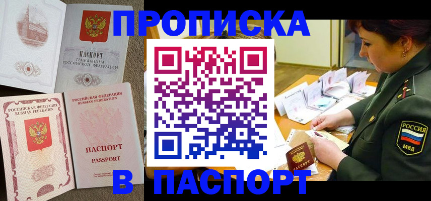прописка иностранных граждан в Чебоксарах