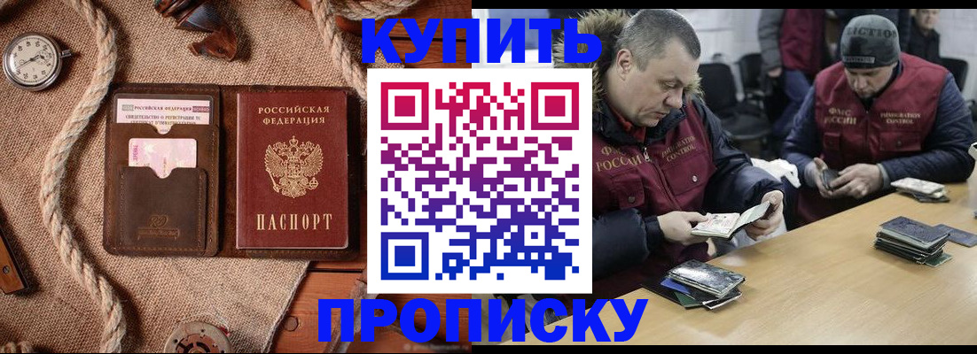 прописка иностранных граждан в Чебоксарах