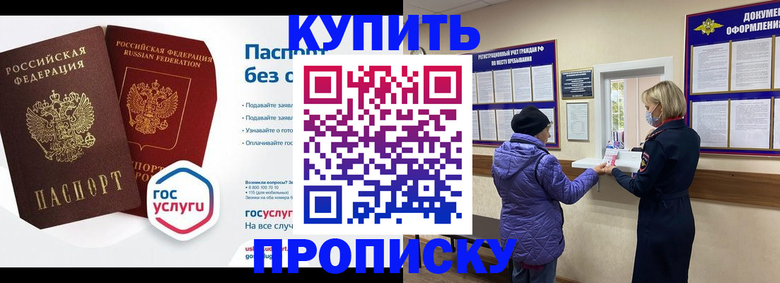 временная регистрация для школы в Чебоксарах
